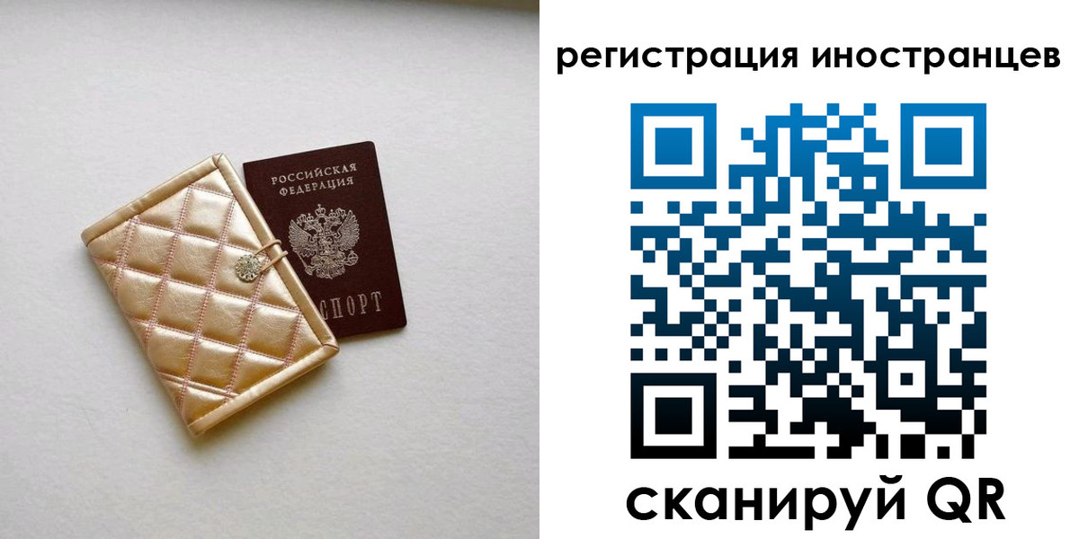 временная регистрация поиск в Ногинске
