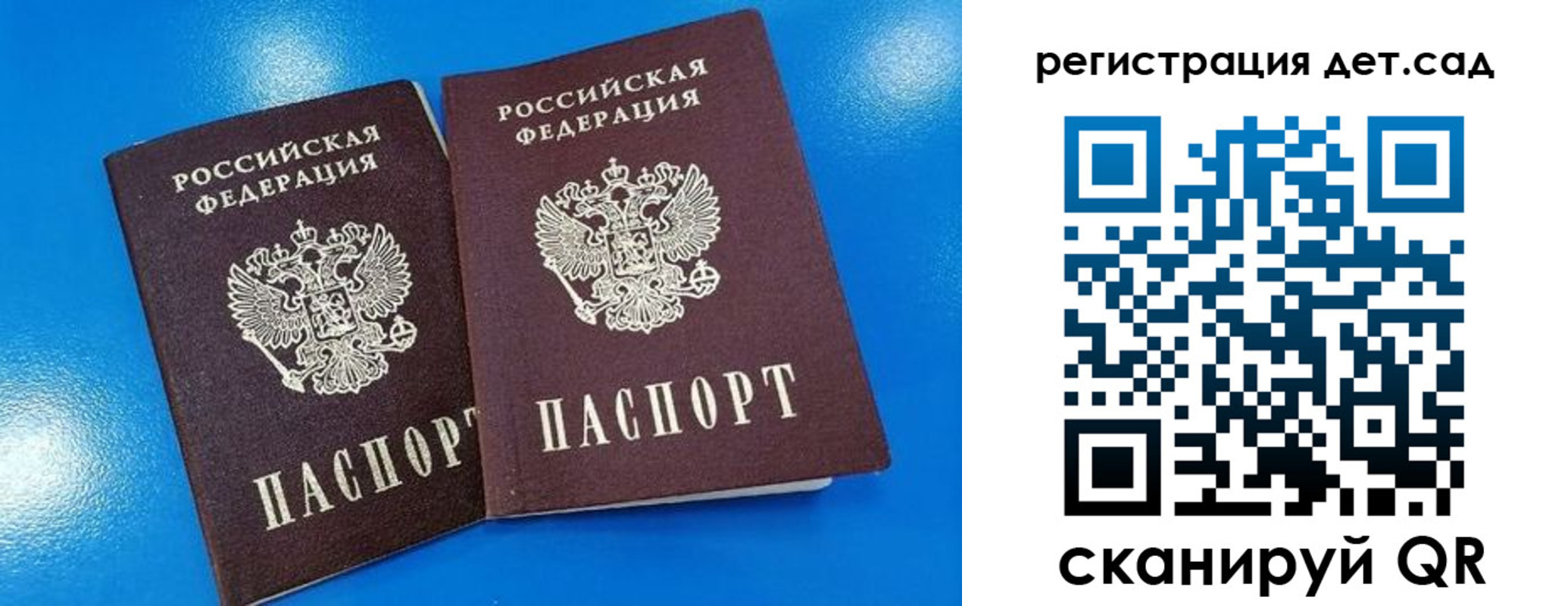 прописка 2025 в Ногинске