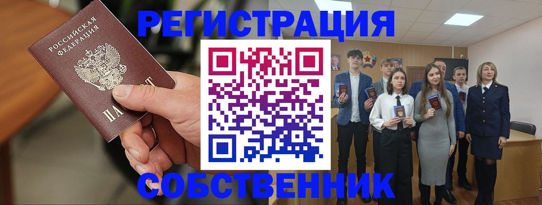 прописка регистрация в Ногинске